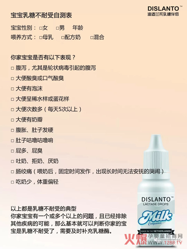 迪适兰托高纯度乳糖酶滴剂.jpg