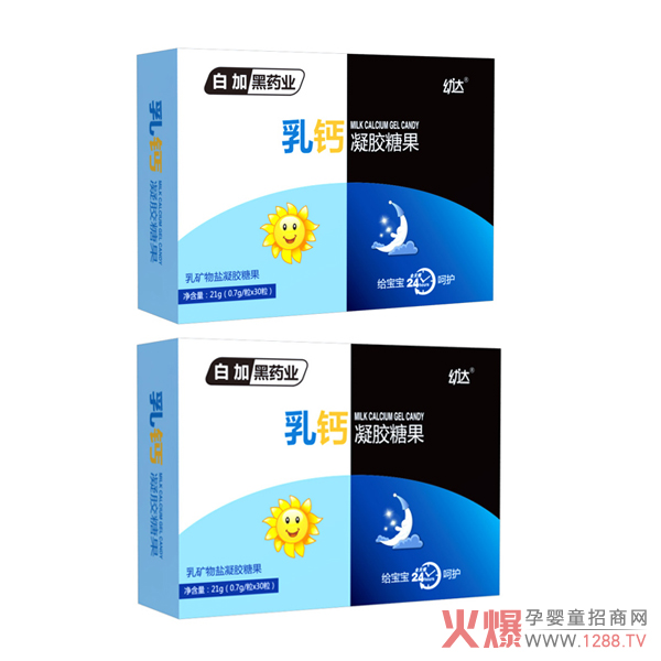 白加黑药业幼达乳钙凝胶糖果.jpg