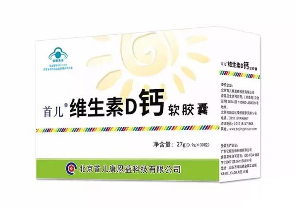 首儿维生素D钙软胶囊.jpg