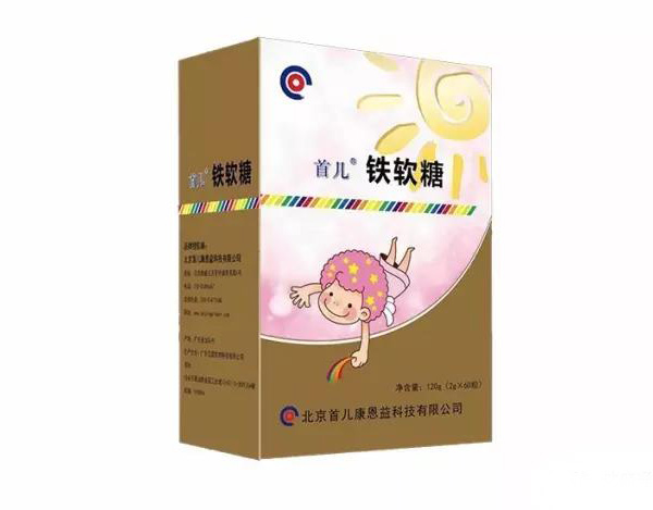 首儿铁软糖.jpg