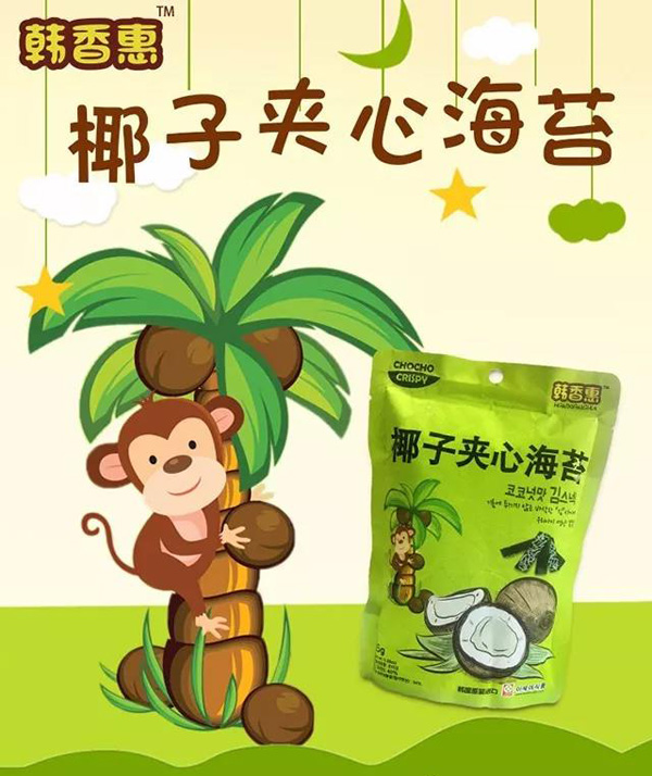 韩香惠椰子夹心海苔.jpg