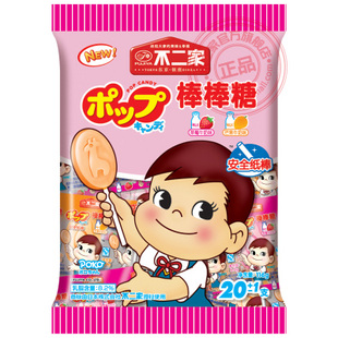 不二家20支装牛奶棒糖（芒果味+草莓味）.jpg