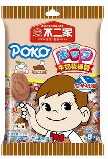 不二家8支装牛奶棒糖（巧克力奶茶味）.jpg