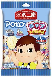 不二家牛奶棒糖8支装(香醇+乳酸牛奶).jpg