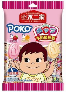 不二家牛奶棒棒糖8支装（芒果+草莓）.jpg