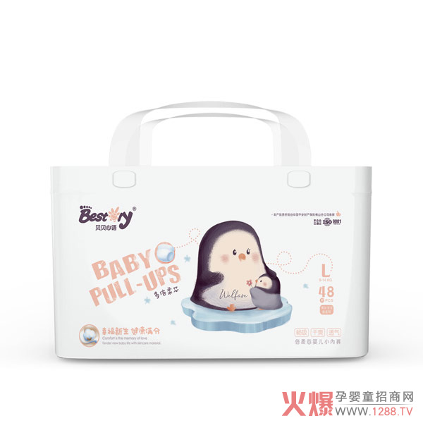 贝贝心语倍柔芯婴儿小内裤L码正面.jpg
