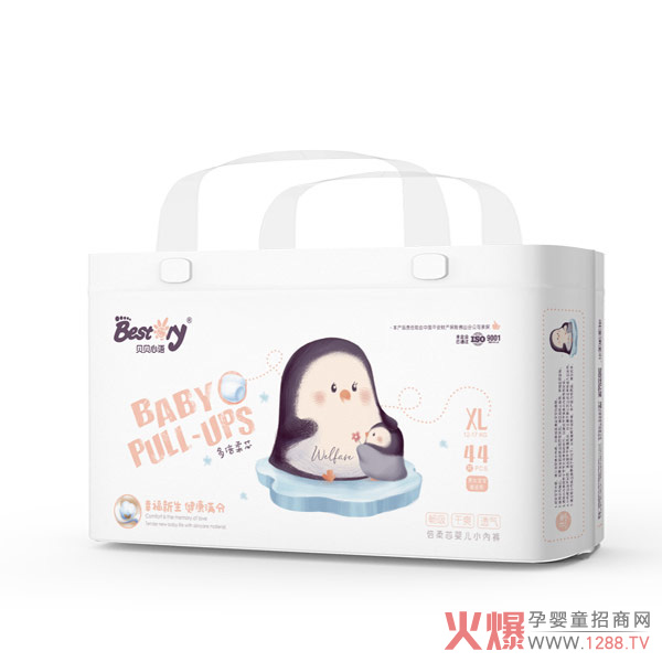 贝贝心语倍柔芯婴儿小内裤XL码.jpg