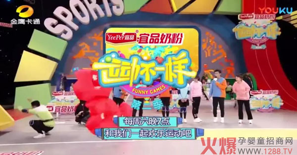 宜品――《运动不一样》.jpg