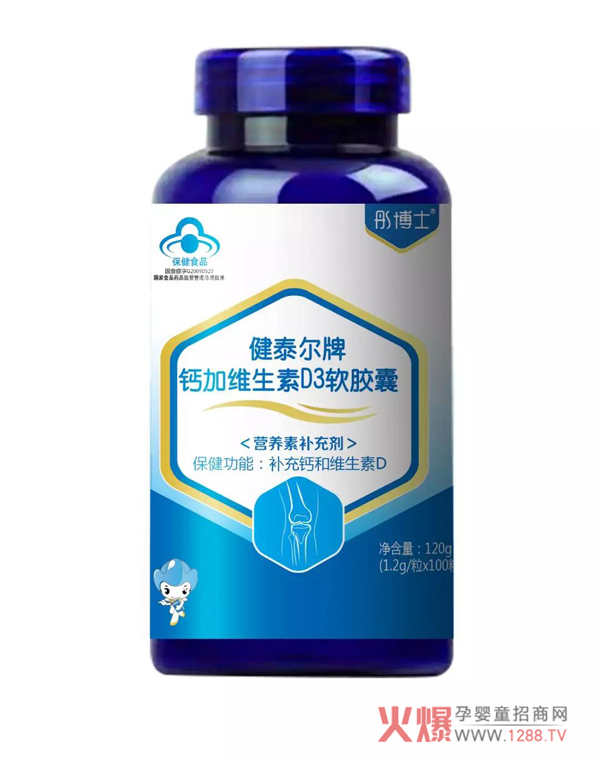 彤博士健泰尔牌钙加维生素D3软胶囊.jpg