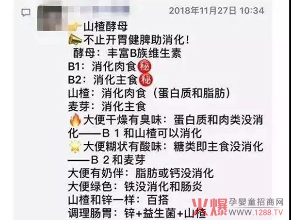 山楂酵母功效.jpg
