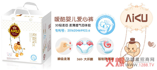 嗳酷婴儿纸尿裤.jpg