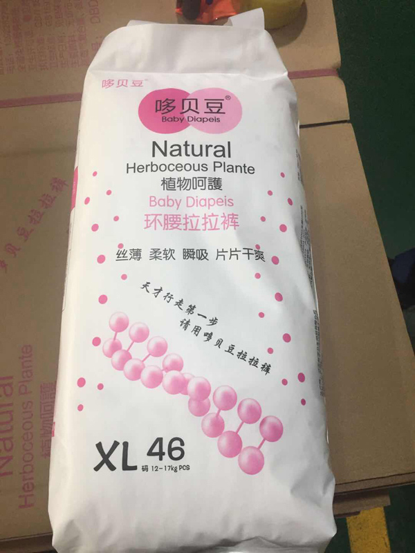 哆贝豆环腰拉拉裤XL46.jpg