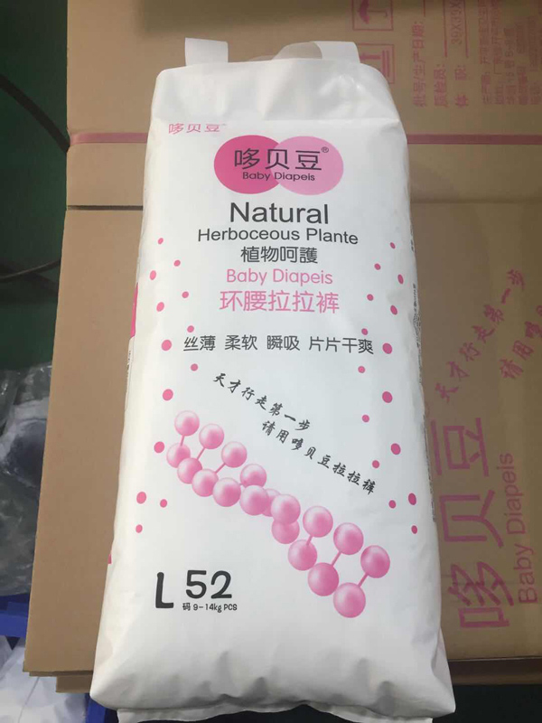 哆贝豆环腰拉拉裤L52.jpg