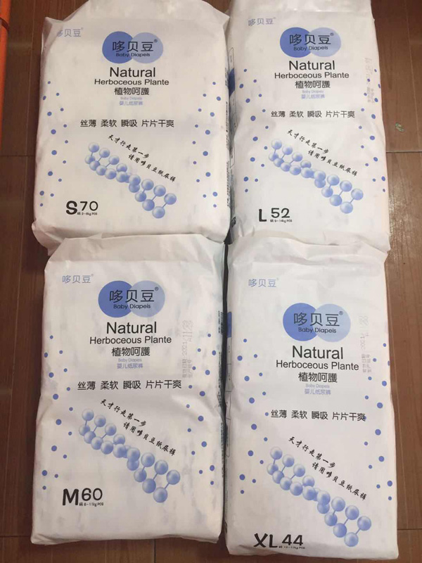 哆贝豆婴儿纸尿裤系列.jpg