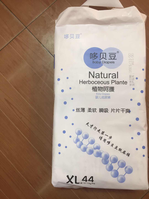 哆贝豆婴儿纸尿裤XL44.jpg