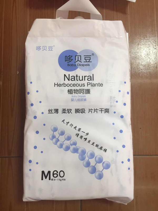 哆贝豆婴儿纸尿裤M60.jpg