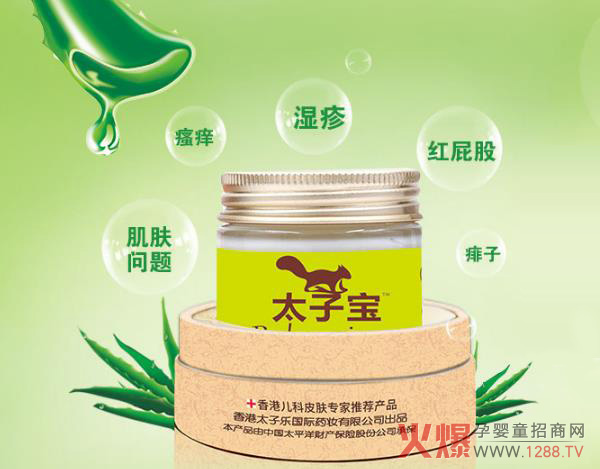 太子宝芦荟特护膏2.jpg