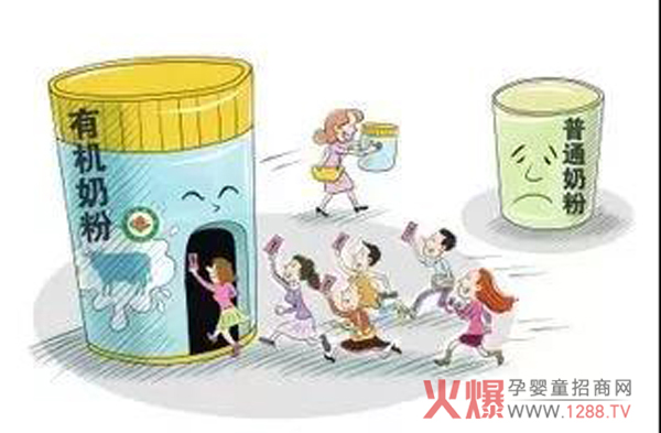 有机奶粉.jpg