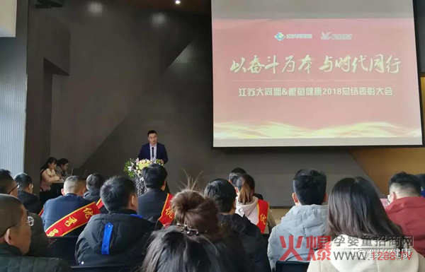 鲲鱼健康药业2018年度总结表彰大会1.jpg