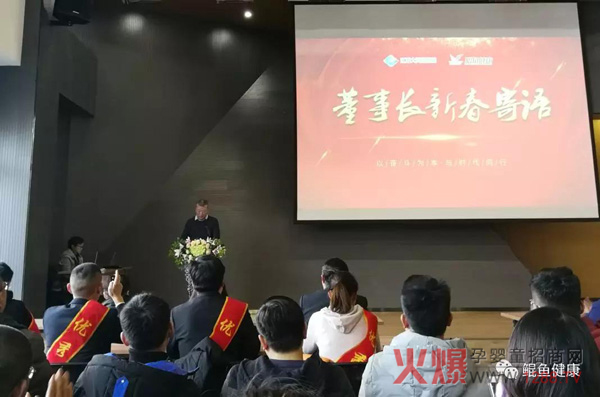 鲲鱼健康药业2018年度总结表彰大会2.jpg