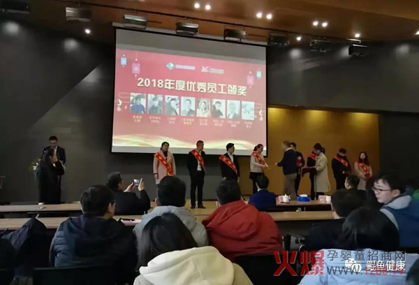 鲲鱼健康药业2018年度总结表彰大会3.jpg
