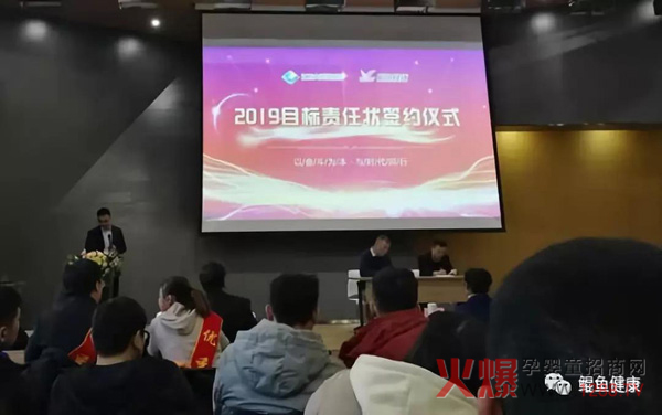 鲲鱼健康药业2018年度总结表彰大会4.jpg