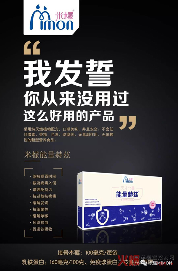 米檬天才北鼻能量赫兹.jpg