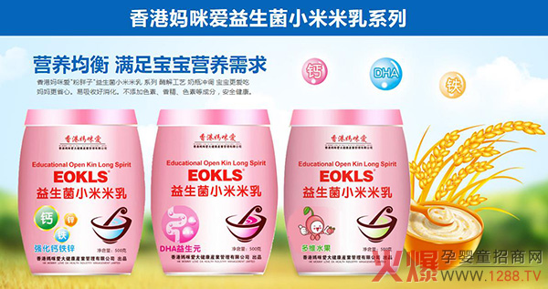 香港妈咪爱益生菌小米米乳.jpg