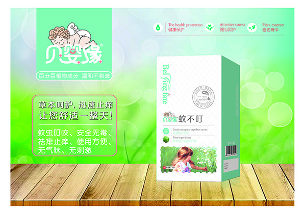 贝婴缘蚊不叮.jpg