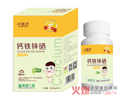 哎精灵钙铁锌硒压片糖果.jpg