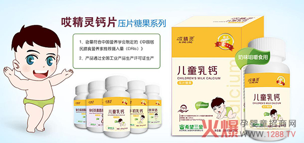 哎精灵压片糖果.jpg