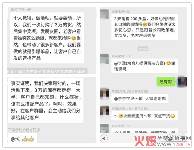 膳贝乐合作商反馈.jpg