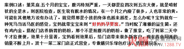 膳贝乐案例.jpg