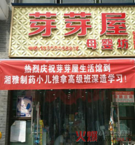 芽芽屋.jpg