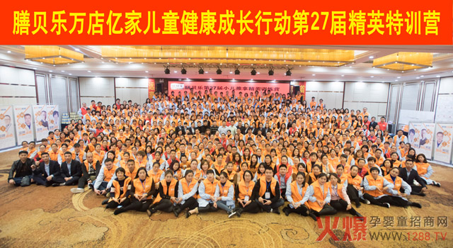 膳贝乐特训营.jpg