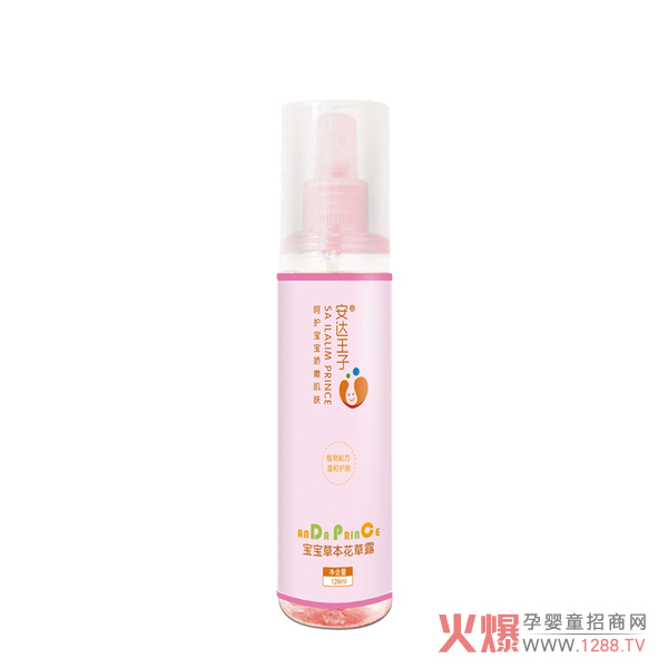安达王子草本花露水.jpg