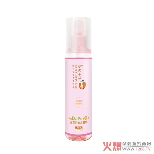 安达王子护肤花露水.jpg