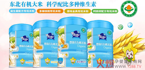 小萌星有机米粉.jpg