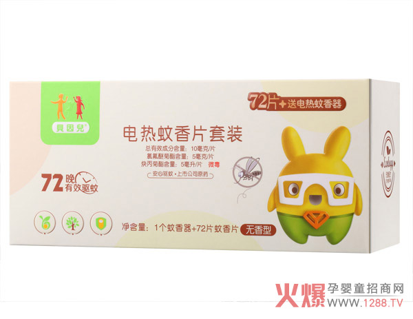 贝因儿电热蚊香片套装72片.jpg