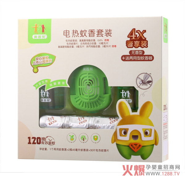 贝因儿电热蚊香套装4X奢享装.jpg