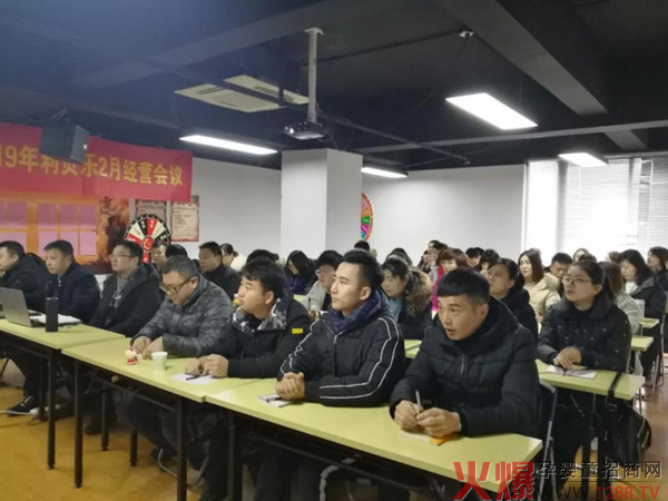 利贝乐2019年2月份经营会议圆满成功.jpg 利贝乐2019年2月份经营会议圆满成功.jpg