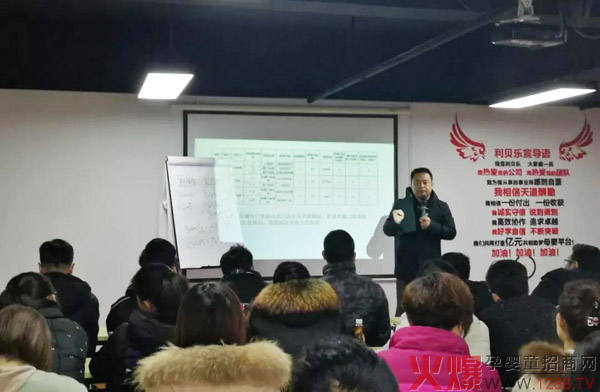 利贝乐母婴事业部总经理周洪海先生宣导会议精神.jpg 利贝乐母婴事业部总经理周洪海先生宣导会议精神.jpg