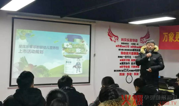 企划部微信运营汤姝骏先生讲解新品上市政策及活动.jpg 企划部微信运营汤姝骏先生讲解新品上市政策及活动.jpg