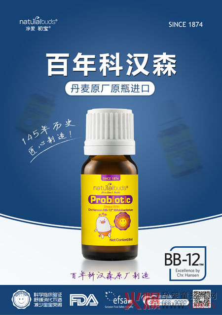 百年科汉森.jpg