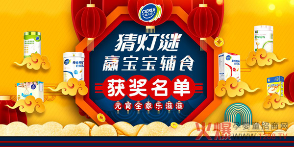 滋儿乐元宵灯谜会.jpg