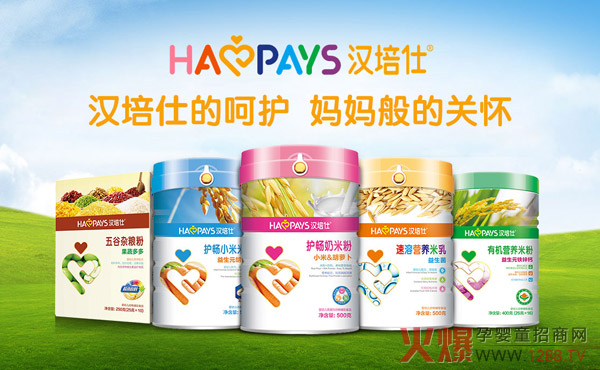 汉培仕婴儿辅食系列.jpg
