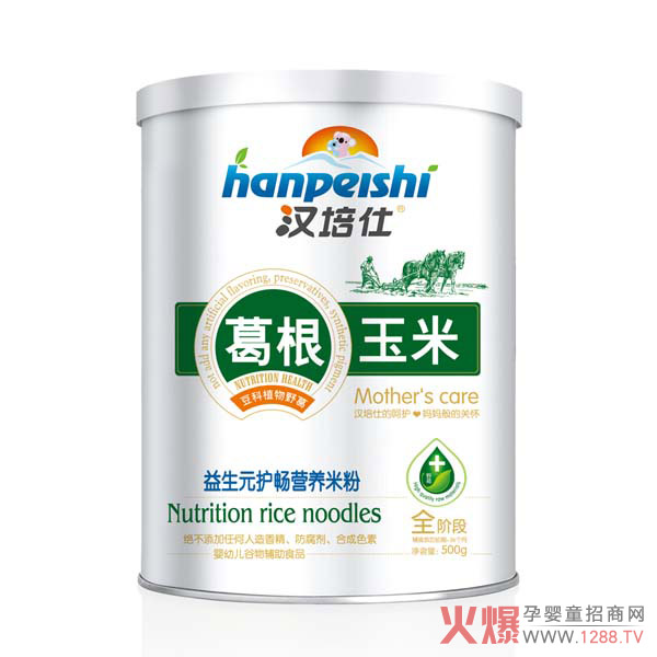 汉培仕葛根玉米营养米粉.jpg