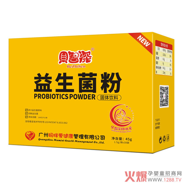 贝智深妈咪爱益生菌粉45g.jpg