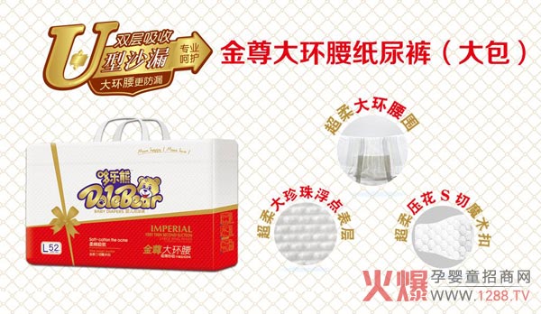 哆乐熊纸尿裤.jpg