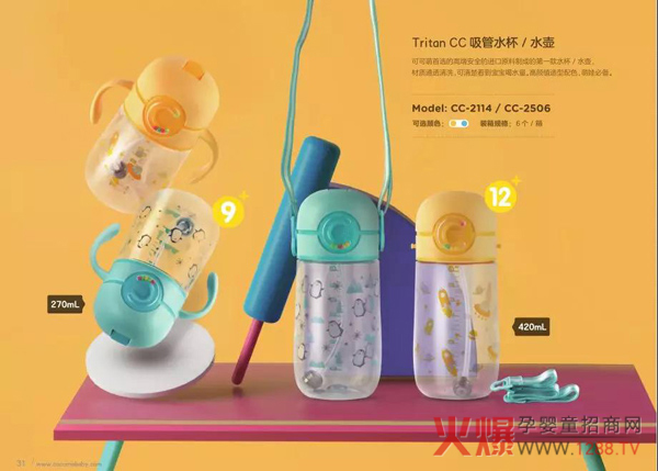 可可萌水杯.jpg